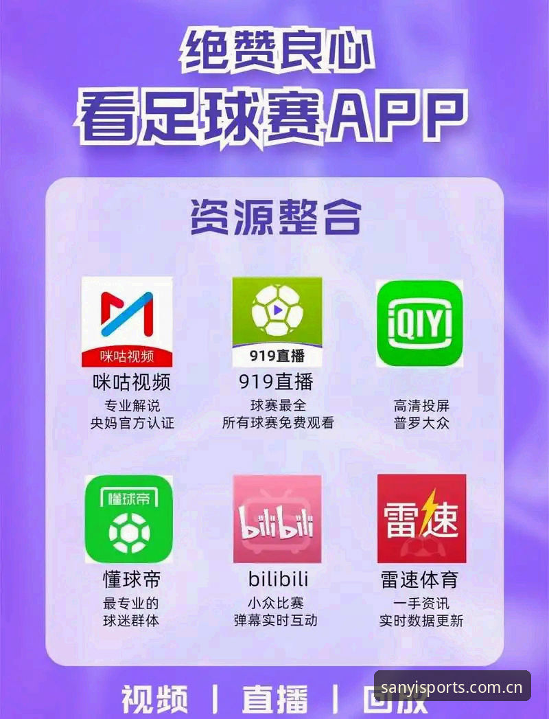 三亿体育官网vs三亿体育APP下载：哪个更适合你的竞彩投注需求？